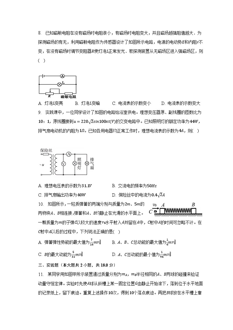 2022-2023学年四川省宜宾市重点学校高二(下)期末物理试卷（含解析）03