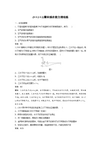 (新高考)高考物理一轮复习讲义 第13章 (9＋2＋2)章末综合能力滚动练（含解析）