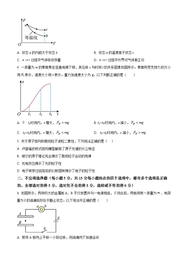 天津市新华中学2023届高三下学期二模物理试题第2页