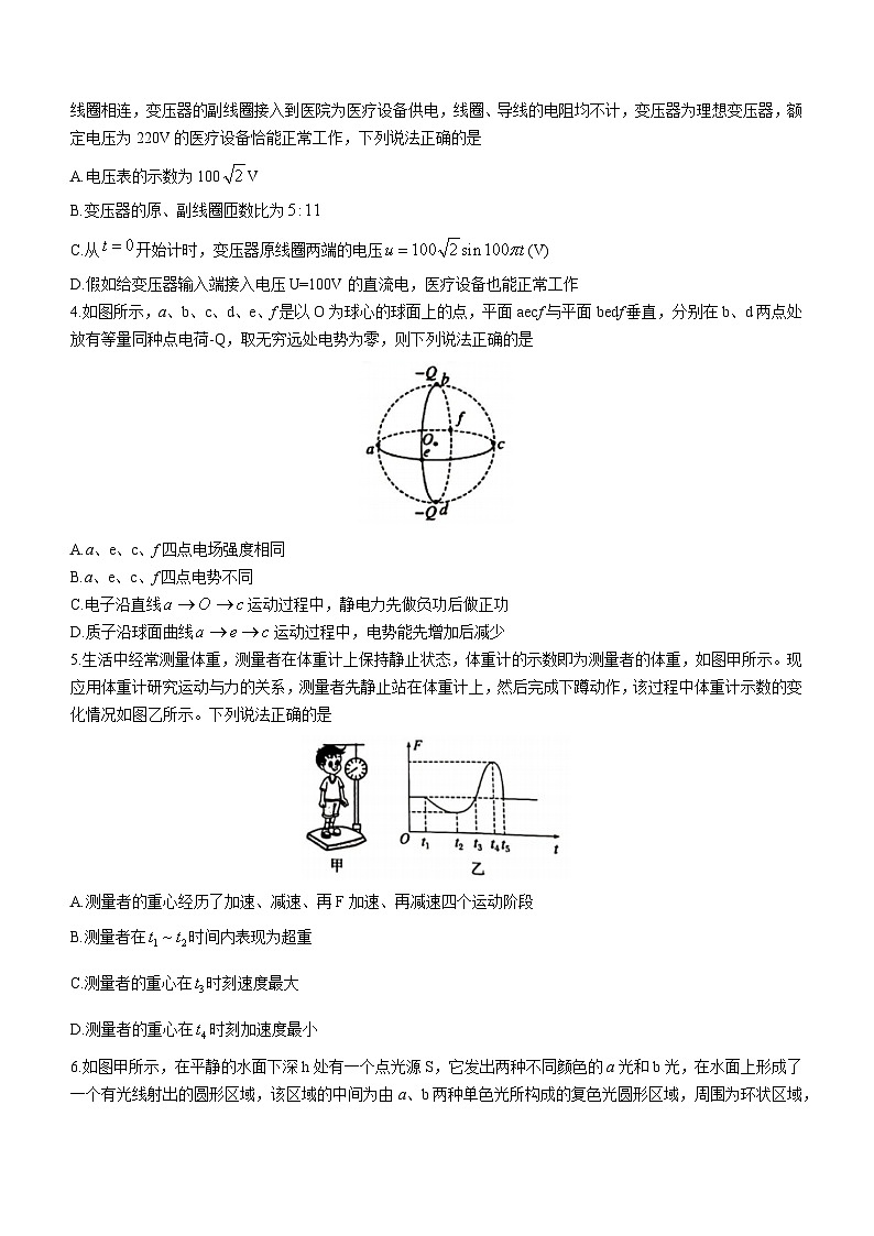 2023岳阳高二下学期期末试题物理含答案02