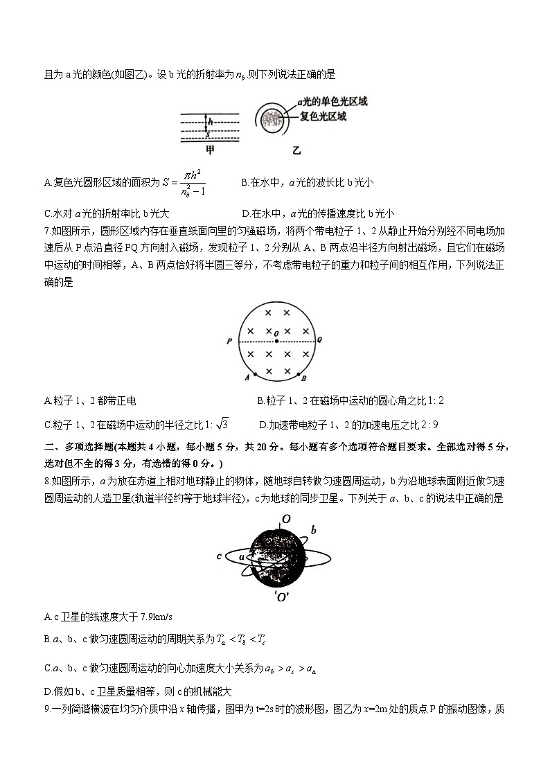 2023岳阳高二下学期期末试题物理含答案03