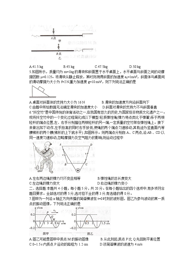 2023湖南名校联考联合体高二下学期期末联考试题物理含解析03