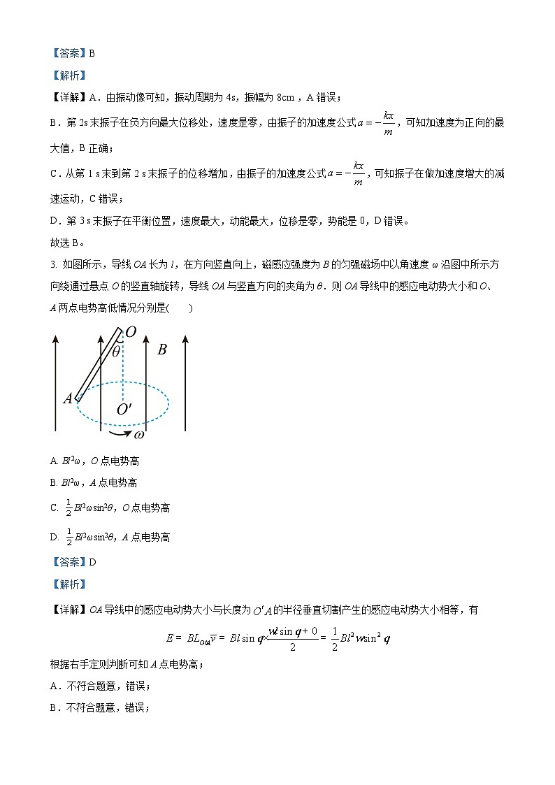 2023广元中学高二下学期5月期中物理试题含解析02