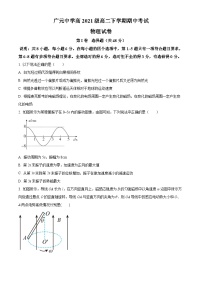 2023广元中学高二下学期5月期中物理试题含解析