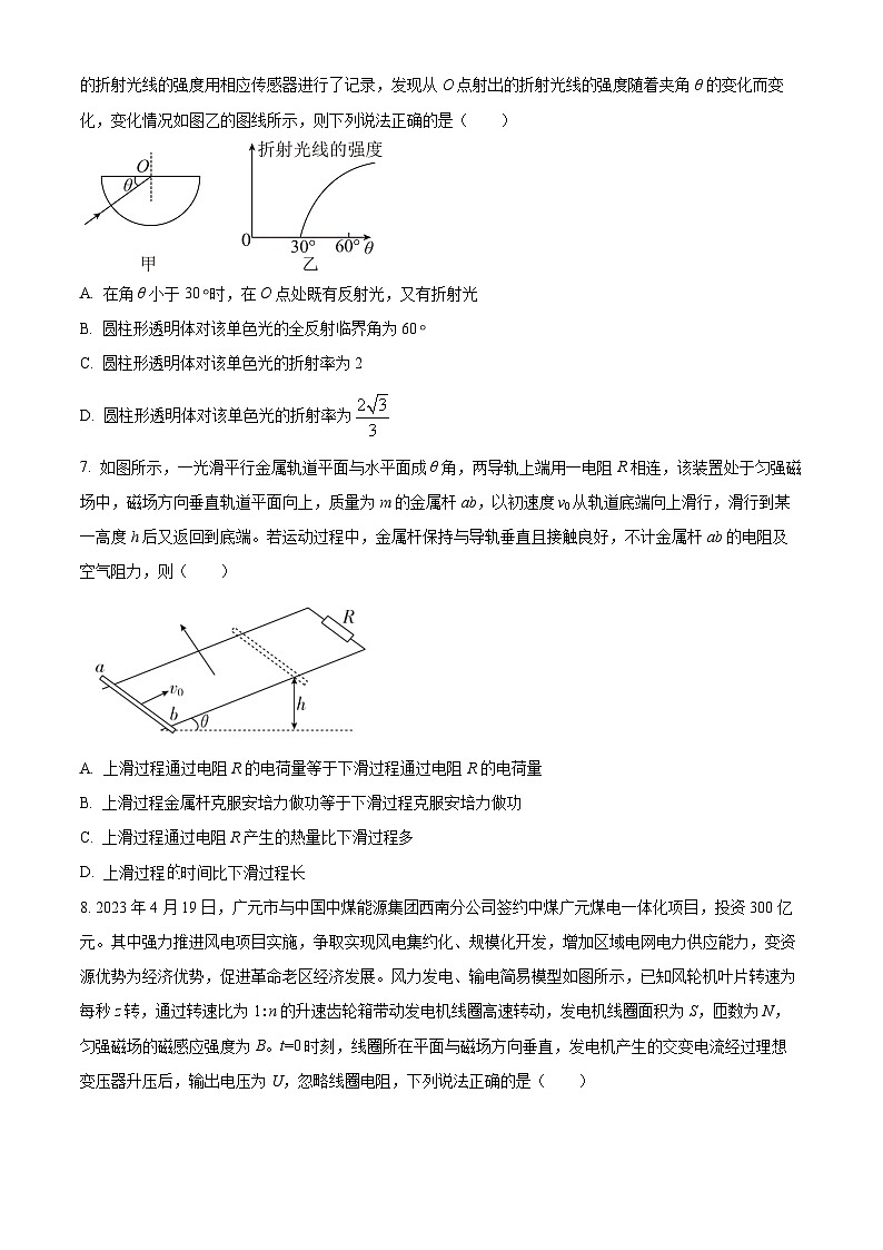 2023广元中学高二下学期5月期中物理试题含解析03