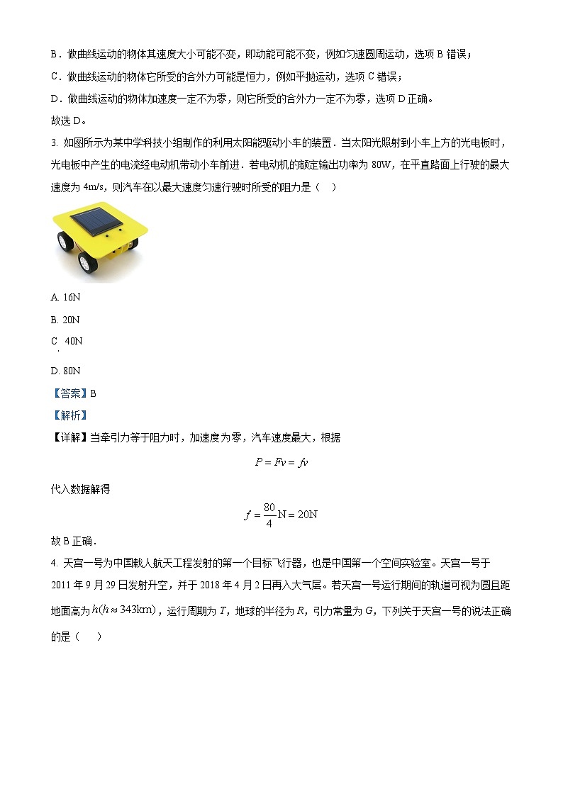 四川省泸州市泸县第一中学2022-2023学年高一下学期6月期末物理试题含解析第2页