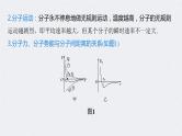 (新高考)高考物理二轮复习课件专题6 第20课时 热学 (含解析)