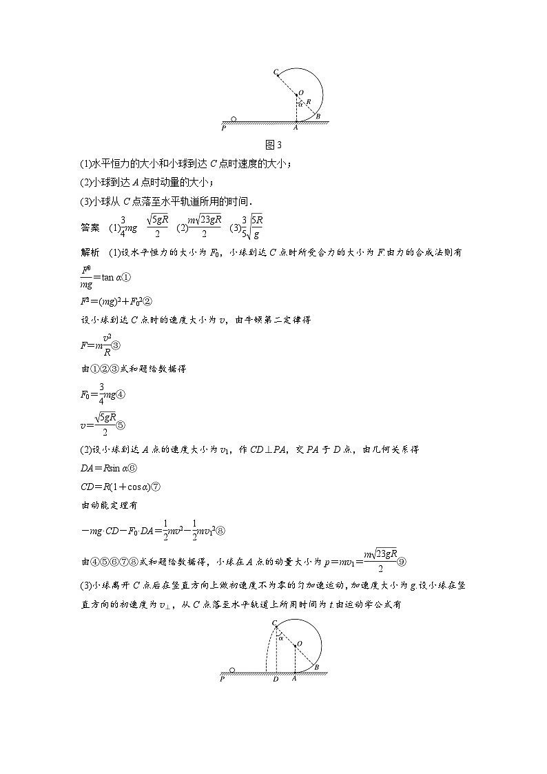 高考物理二轮复习讲练(新高考版) 第1部分 专题1 第5课时 圆周运动 万有引力与航天（含解析）第3页
