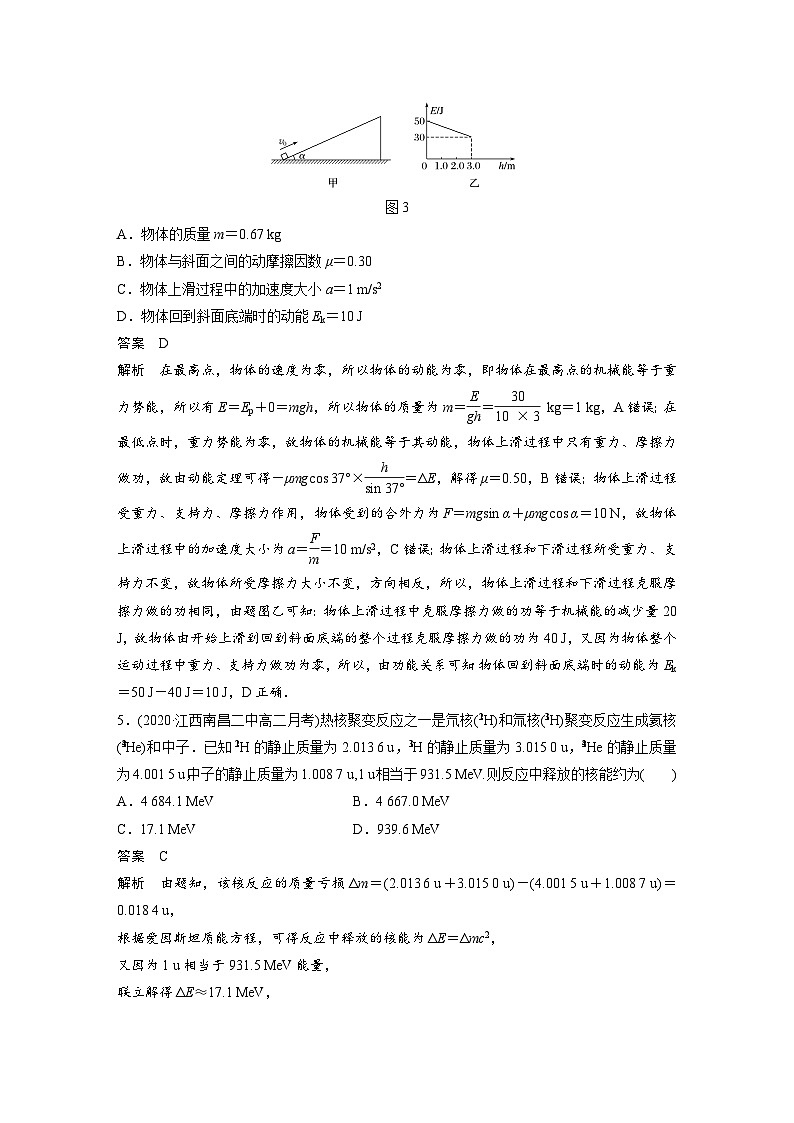 高考物理二轮复习讲练(新高考版) 第3部分 考前热身练 仿真模拟(二)（含解析）03