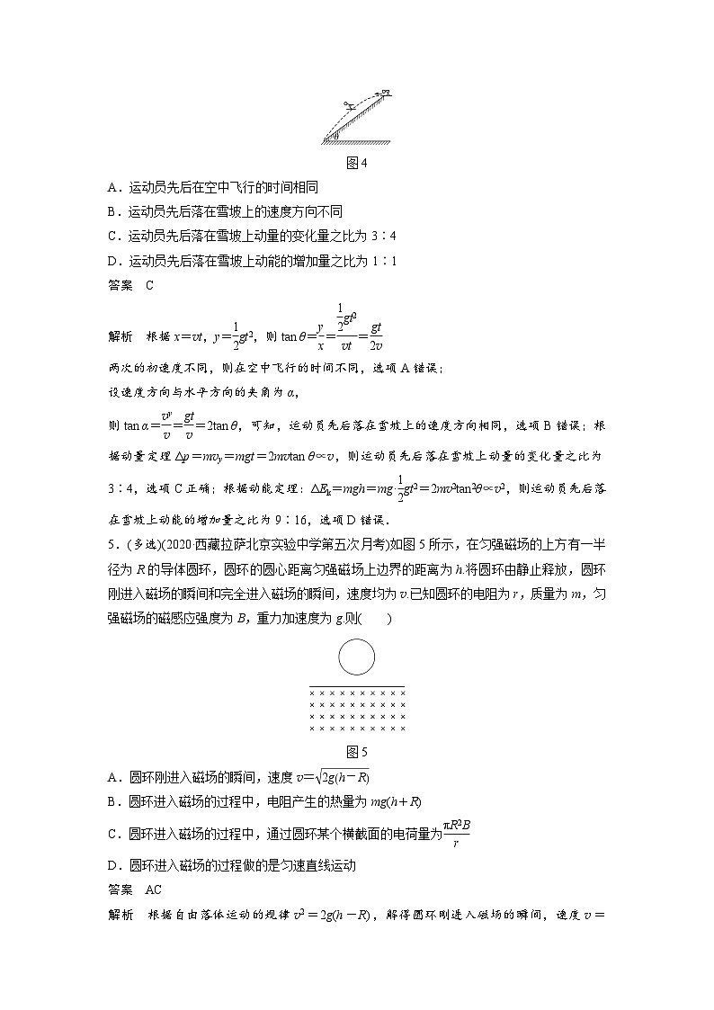 高考物理二轮复习讲练(新高考版) 第3部分 考前热身练 小综合练(二)（含解析）03