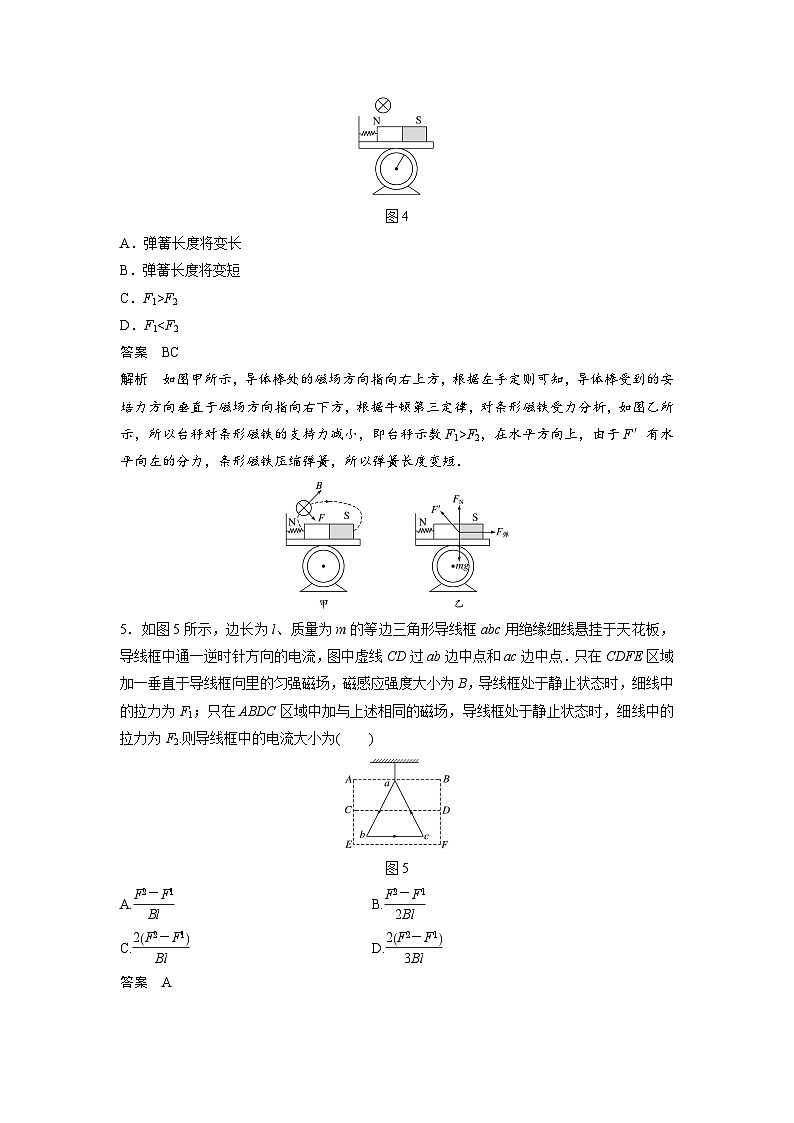 高考物理二轮复习讲练(新高考版) 第3部分 热点排查练 9.磁场的性质（含解析）第3页