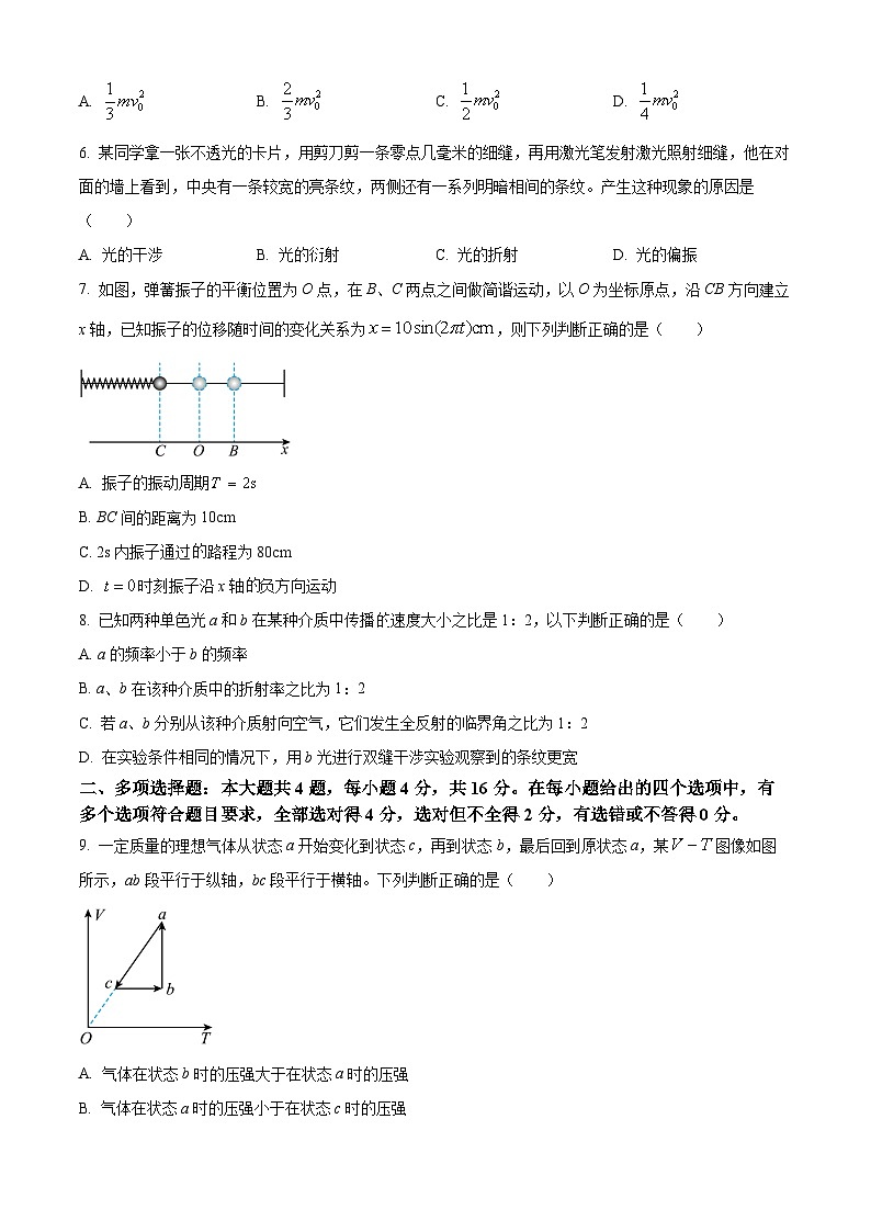 广东省江门市2022-2023高二下学期期末物理试卷+答案02