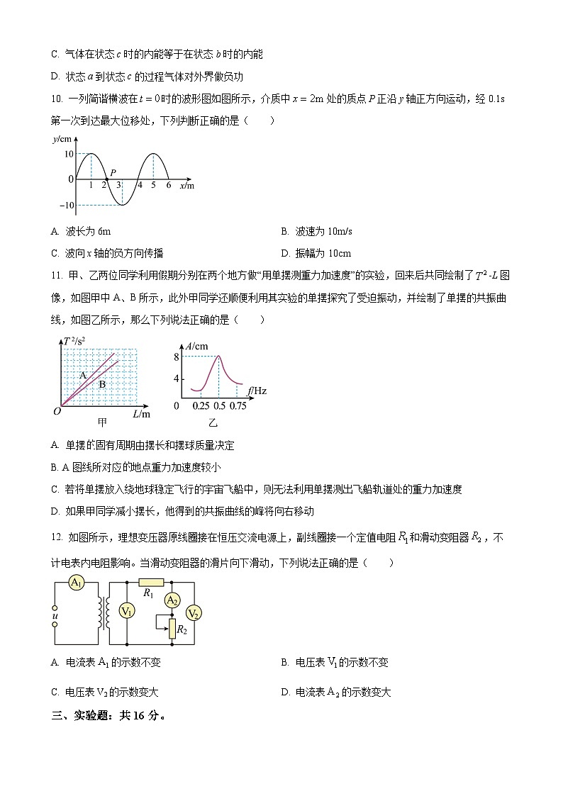 广东省江门市2022-2023高二下学期期末物理试卷+答案03