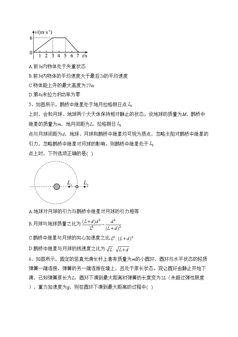 四川省宜宾市第一中学校2022-2023学年高一下学期期末物理试卷（含答案）02
