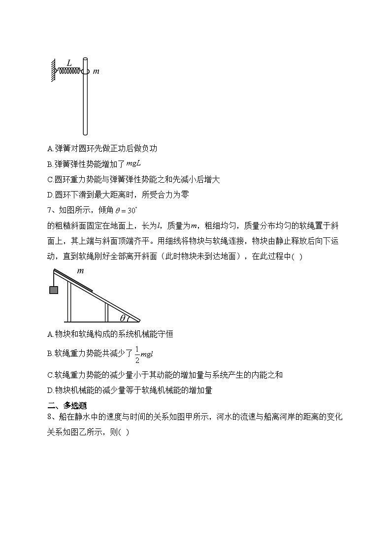 四川省宜宾市第一中学校2022-2023学年高一下学期期末物理试卷（含答案）03