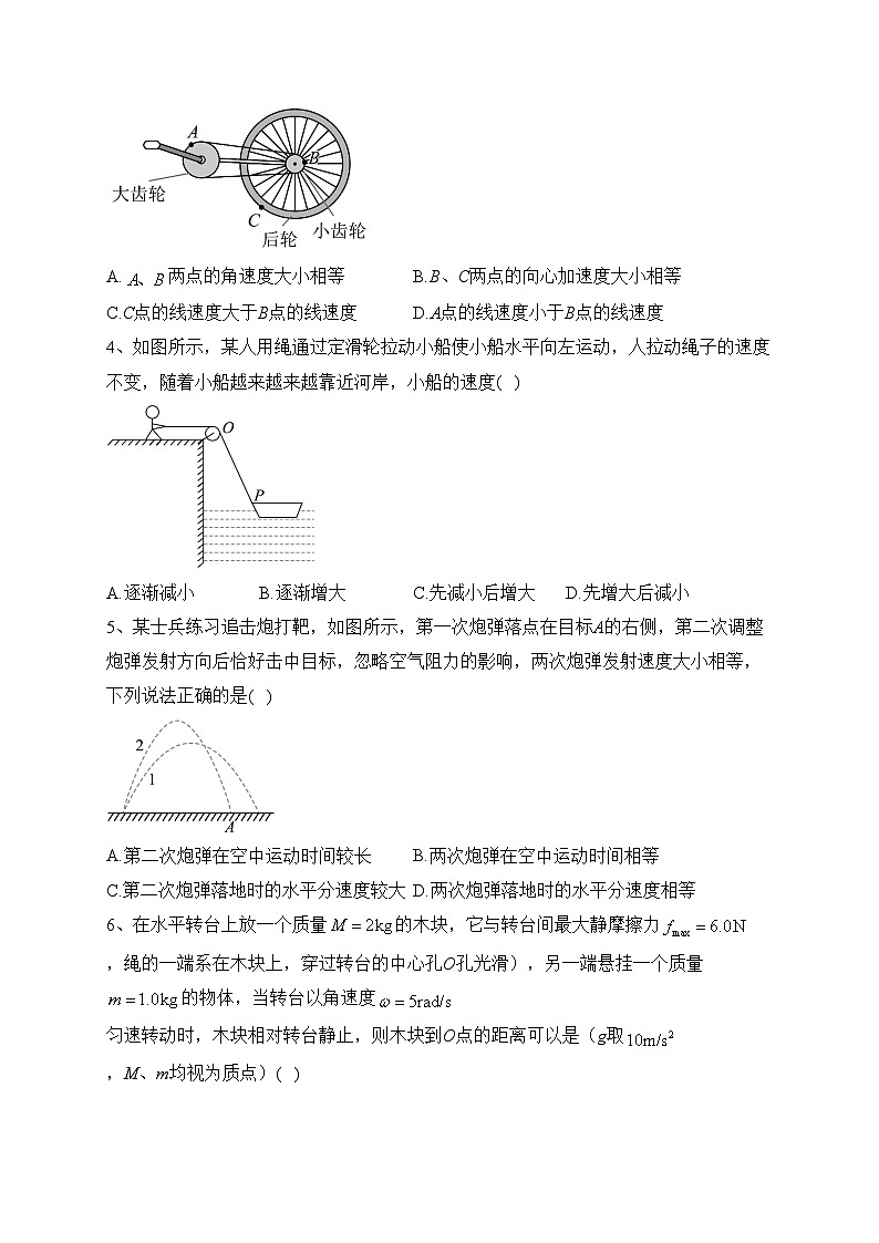 山东省青岛第十九中学2022-2023学年高一下学期4月月考物理试卷（含答案）02