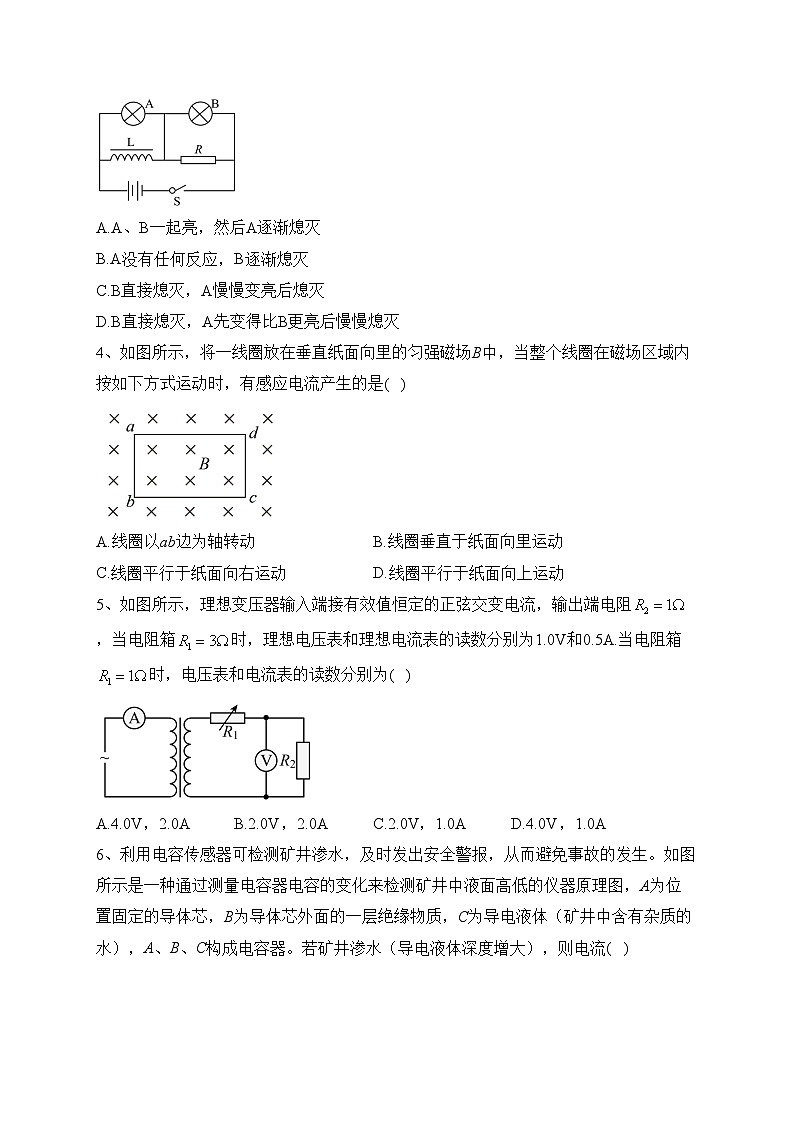 四川省宜宾市第一中学校2022-2023学年高二下学期期末考试物理试卷（含答案）02