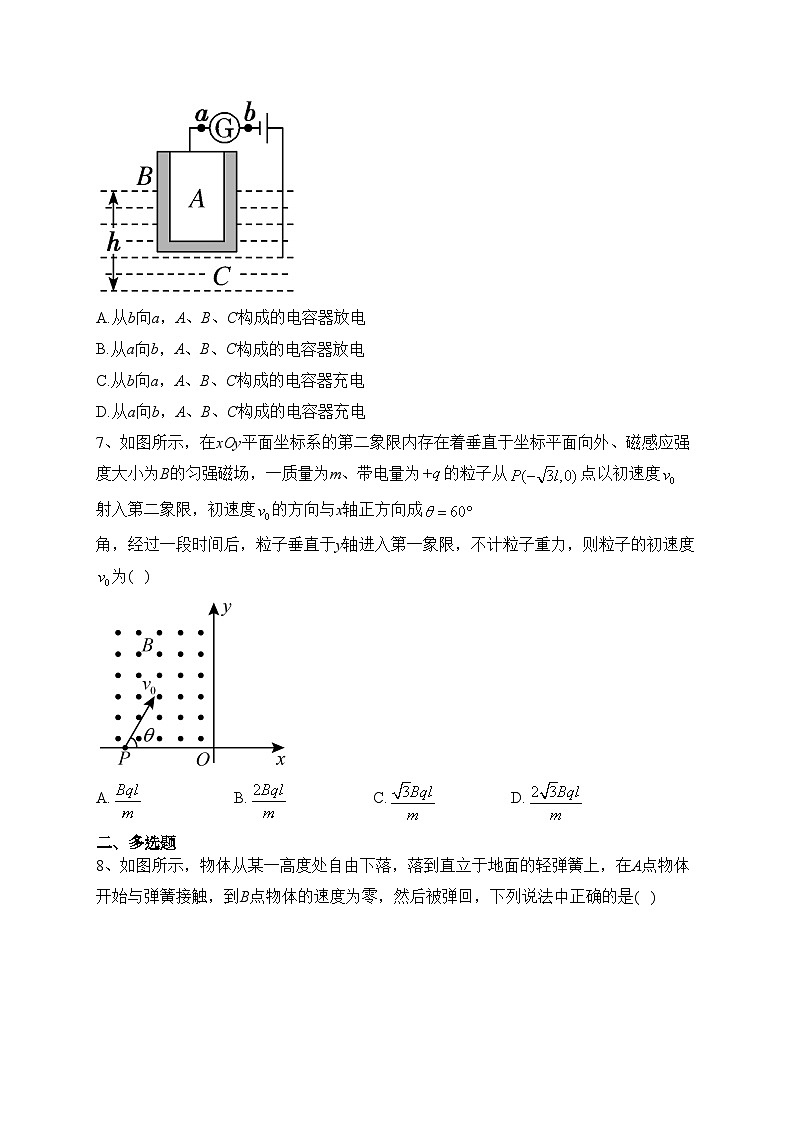 四川省宜宾市第一中学校2022-2023学年高二下学期期末考试物理试卷（含答案）03