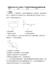 安徽省定远中学2023届高三下学期高考考前检测训练卷物理试卷（含答案）