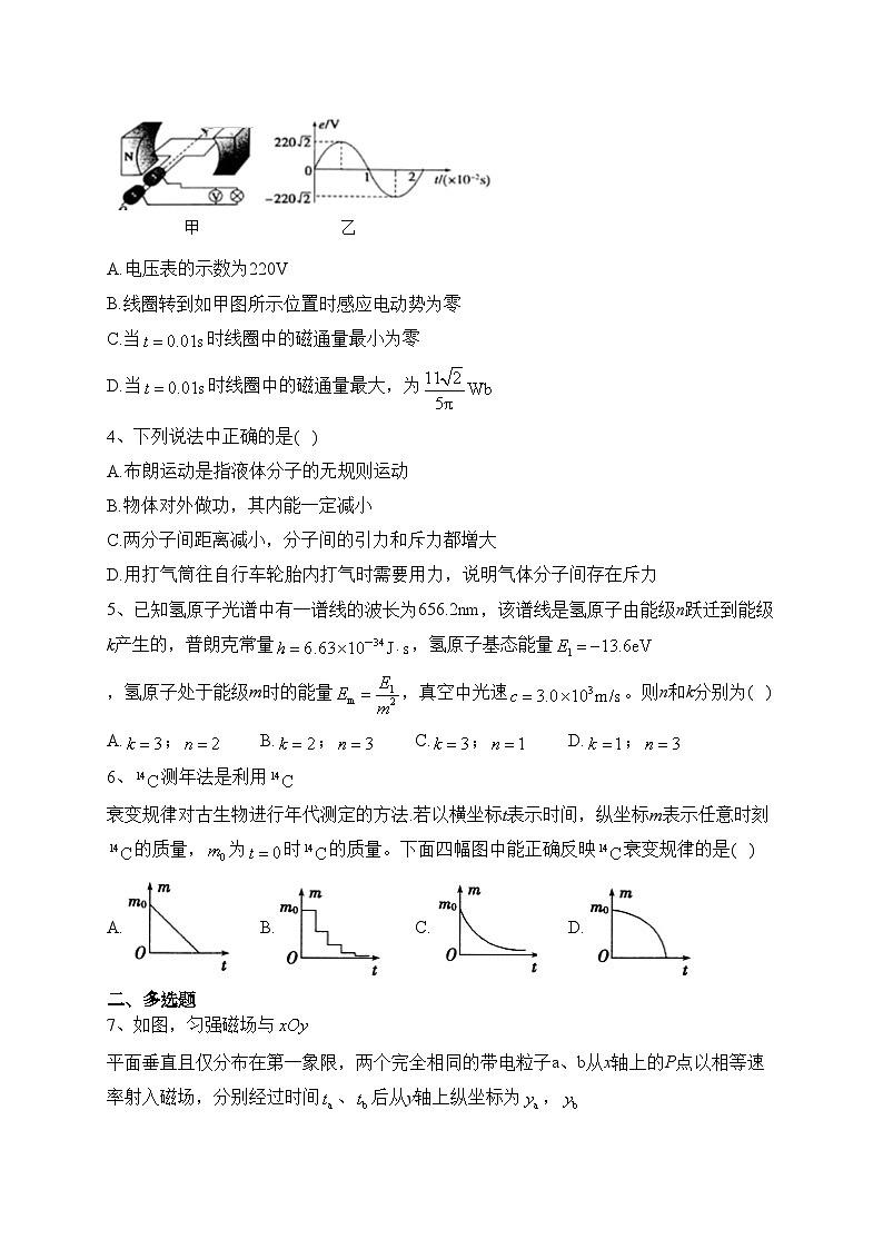 安徽省定远中学2023届高三下学期高考考前检测训练卷物理试卷（含答案）第2页