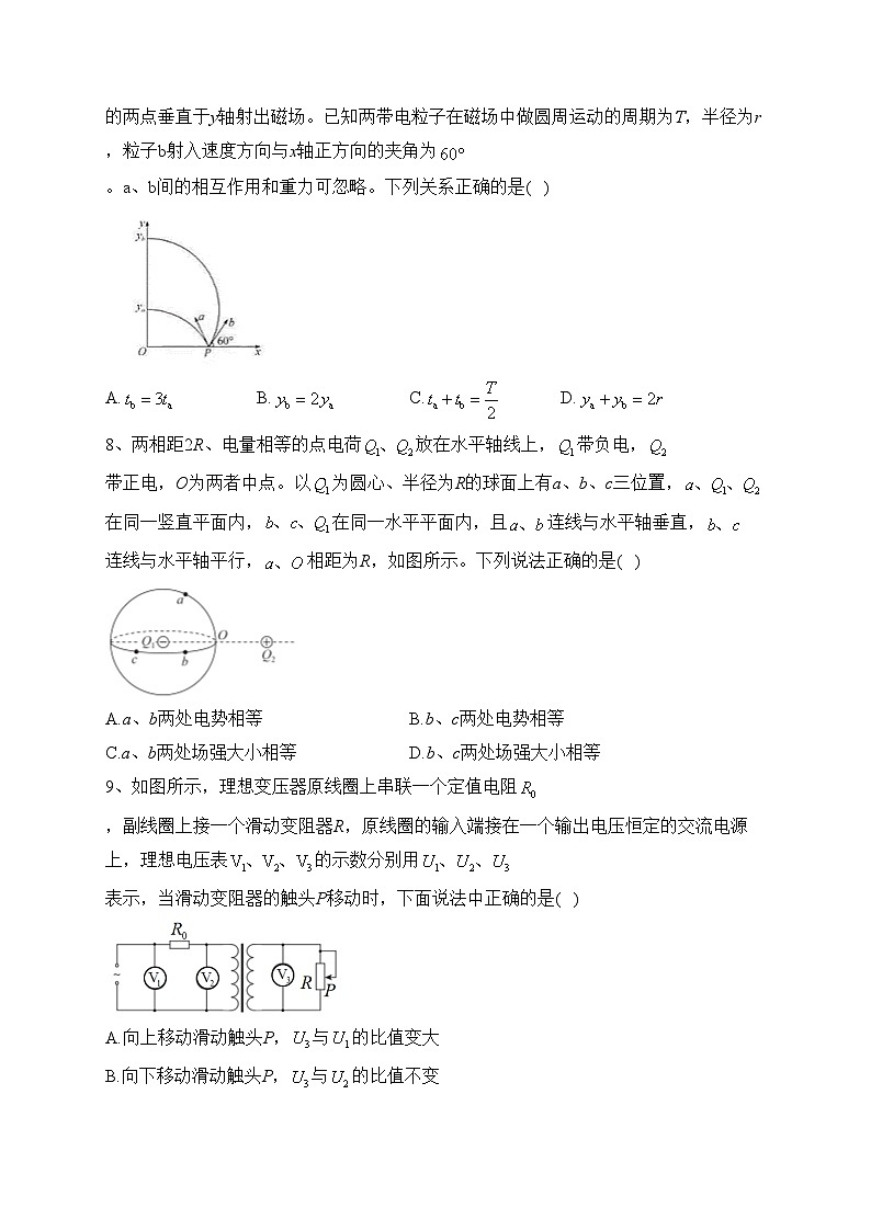 安徽省定远中学2023届高三下学期高考考前检测训练卷物理试卷（含答案）第3页