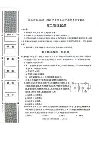 陕西省西咸新区2022∽2023高二下学期期末质量检测物理试卷+答案