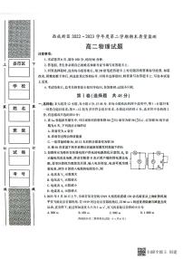 陕西省西咸新区2022∽2023学年高二下学期期末质量检测 物理试题及答案