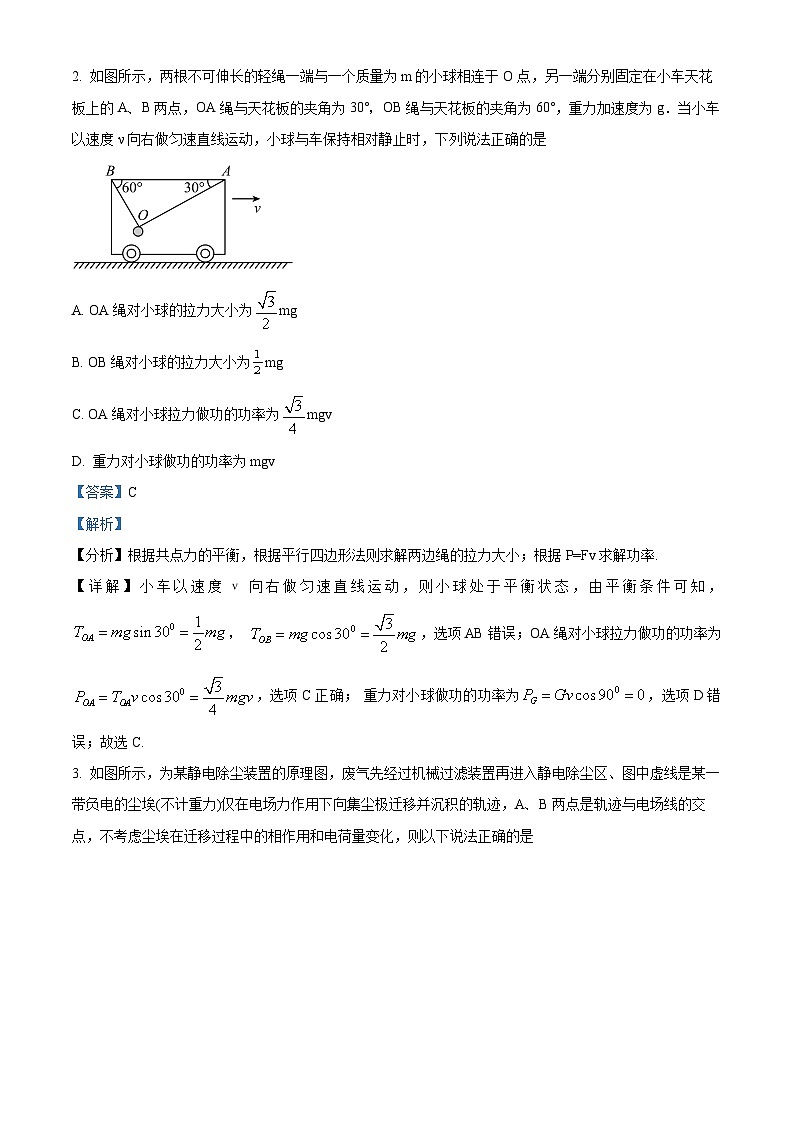 精品解析：2023届安徽省滁州市定远中学高三下学期高考6月模拟检测物理试题（解析版）02