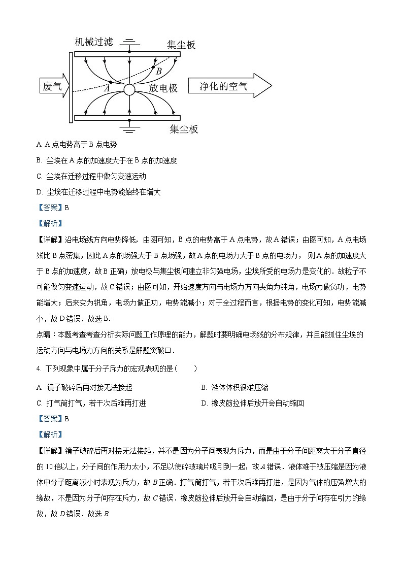 精品解析：2023届安徽省滁州市定远中学高三下学期高考6月模拟检测物理试题（解析版）03