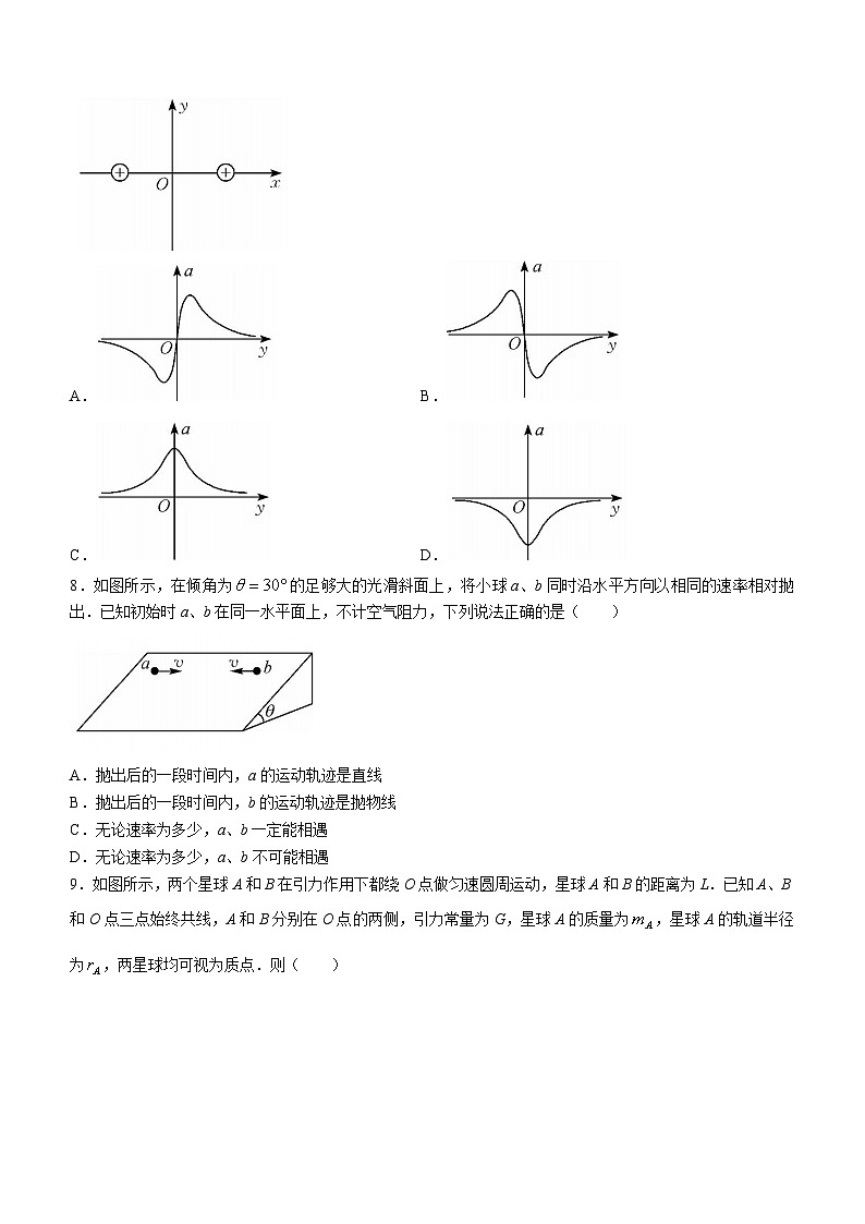 江西省南昌市等5地2022-2023学年高一下学期期末物理试题第3页