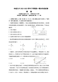 丰城九中2022-2023学年下学期高一期末考试物理试卷