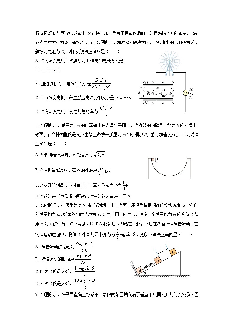 丰城九中2022-2023学年下学期高一期末考试物理试卷第2页