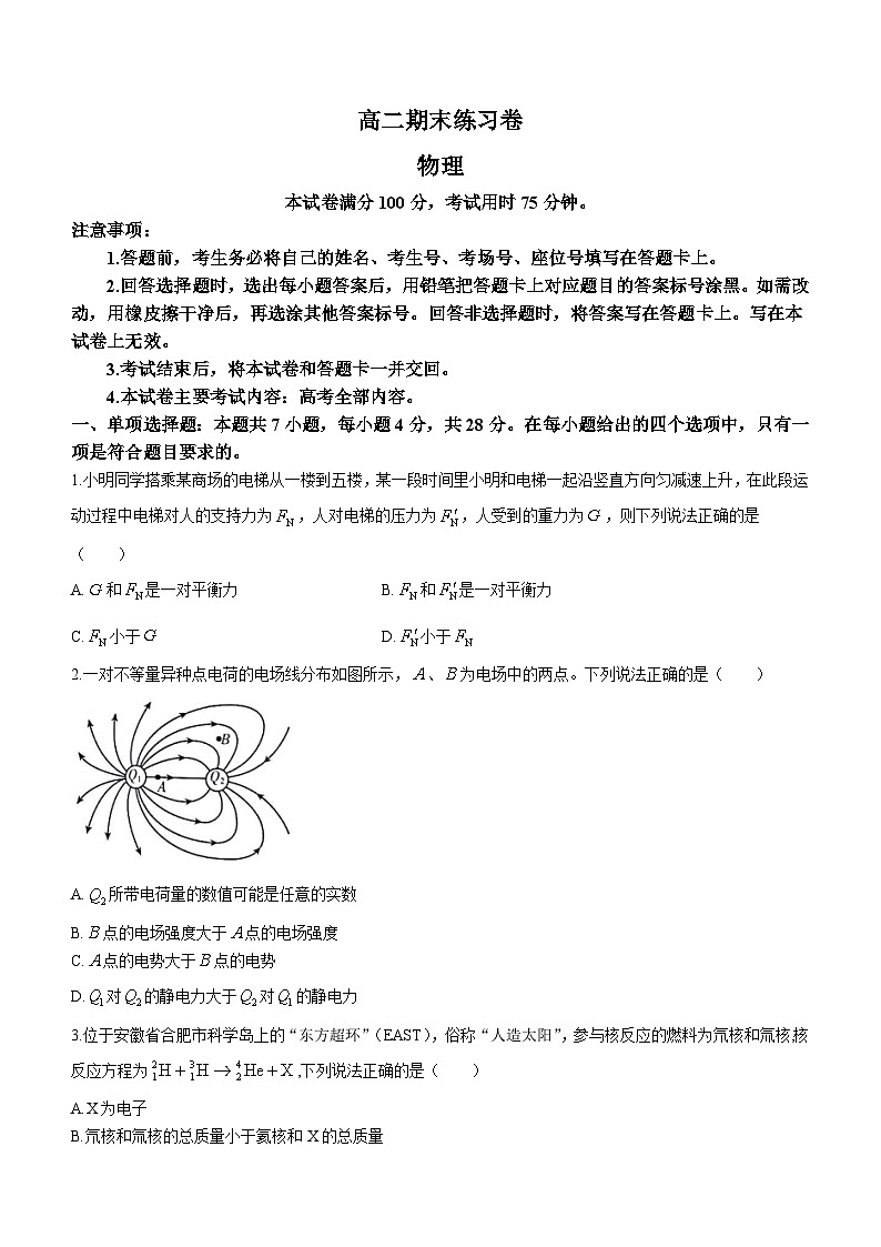 甘肃省靖远县第二中学2022-2023学年高二下学期7月期末物理试题01