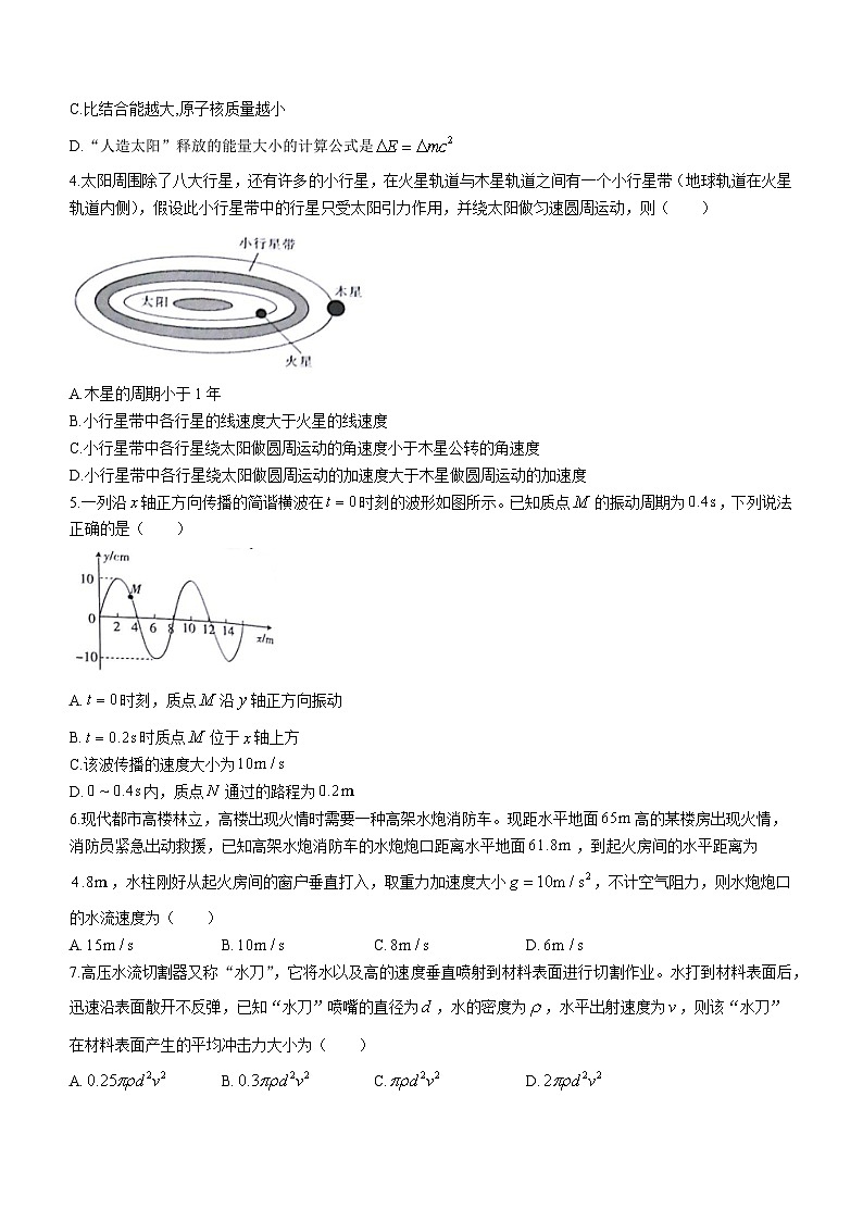 甘肃省靖远县第二中学2022-2023学年高二下学期7月期末物理试题02