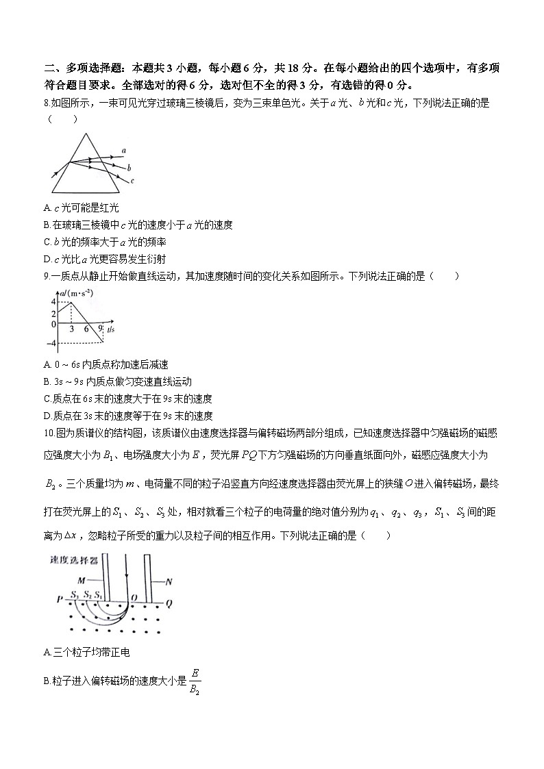 甘肃省靖远县第二中学2022-2023学年高二下学期7月期末物理试题03