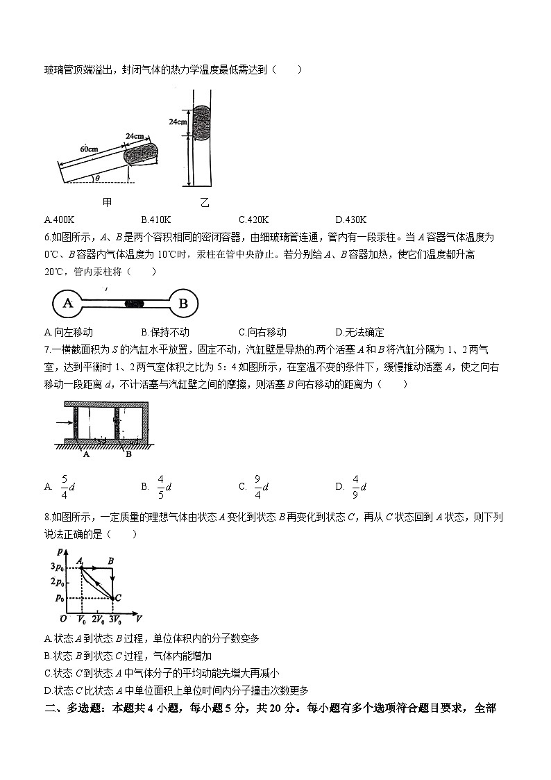 山东省鄄城县第一中学2022-2023学年高二下学期5月月考物理试题（探究部）第2页