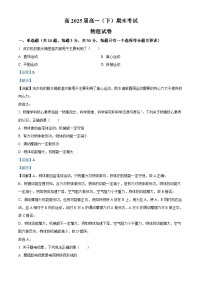 精品解析：重庆市巴蜀中学2022-2023学年高一下学期期末物理试题（解析版）