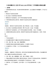 精品解析：江西省赣州市上犹中学2022-2023学年高二下学期6月期末物理试题（解析版）