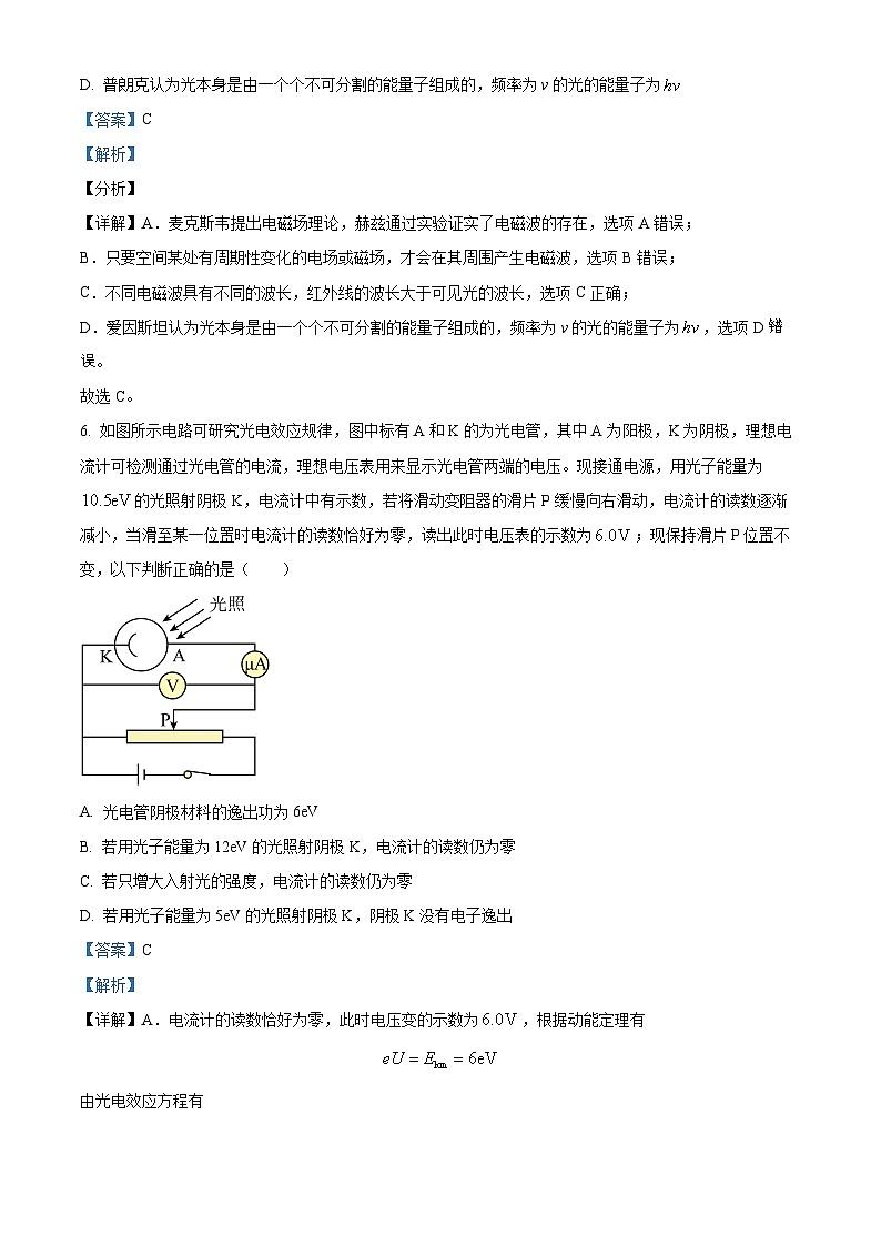 精品解析：江西省赣州市上犹中学2022-2023学年高二下学期6月期末物理试题（解析版）03