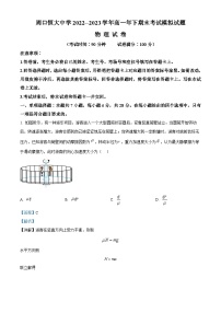 精品解析：河南省周口恒大中学2022-2023学年高一下学期7月期末物理试题（解析版）