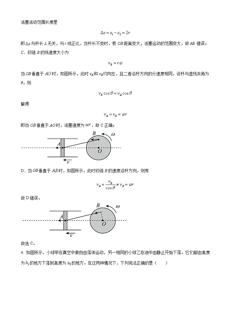 精品解析：河南省周口恒大中学2022-2023学年高一下学期7月期末物理试题（解析版）03