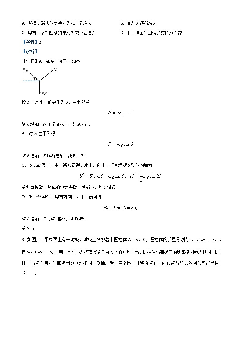 精品解析：安徽省宣城二中2022-2023学年高二下学期期末模拟物理试题（解析版）02