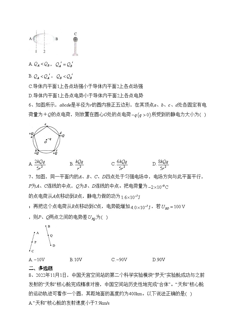 湖北省新高考2022-2023学年高一下学期期末联考考试物理试卷（含答案）02