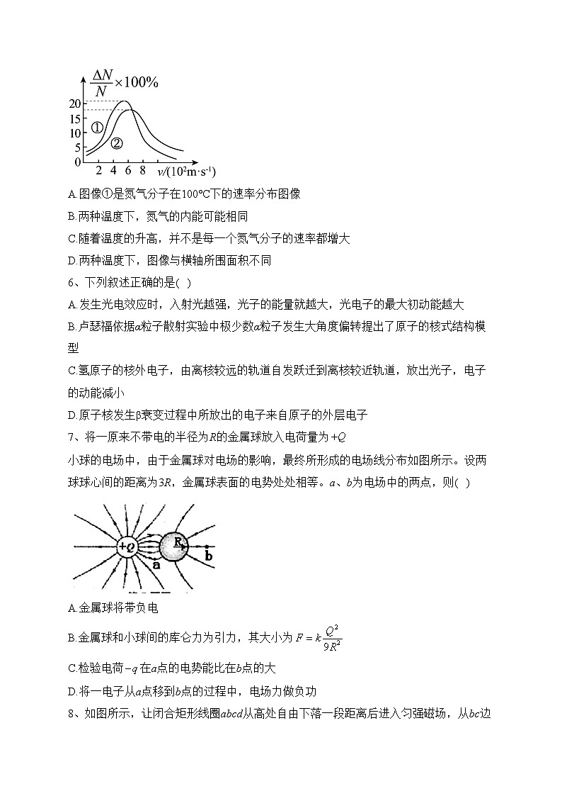 江苏省泰州市2023届高考模拟测试物理（二）试卷（含答案）02