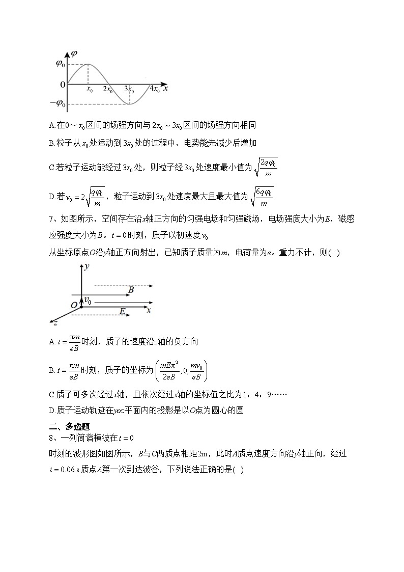辽宁省丹东市2023届高三总复习质量测试（一）物理试卷（含答案）03