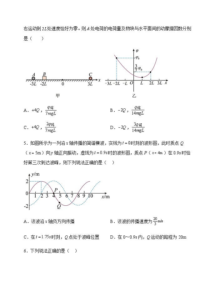 高三物理第3页