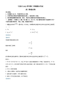 2023宁波高二下学期期末物理试题含解析