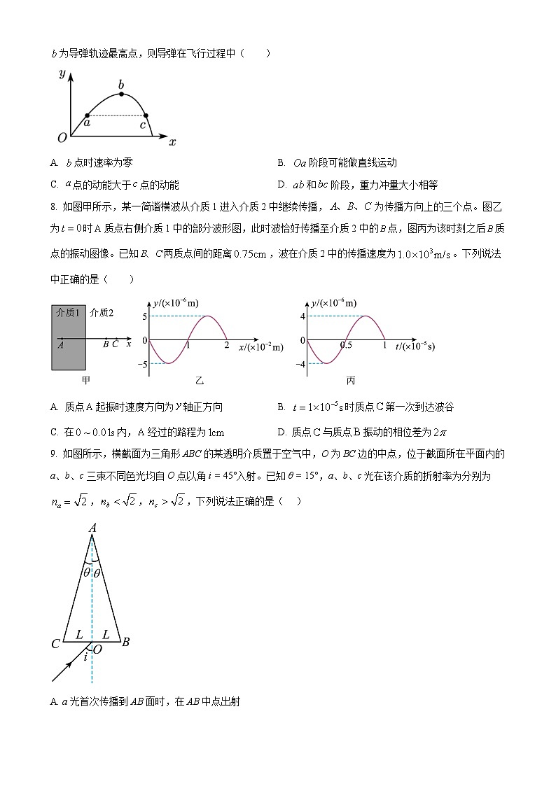 2023宁波高二下学期期末物理试题含解析03