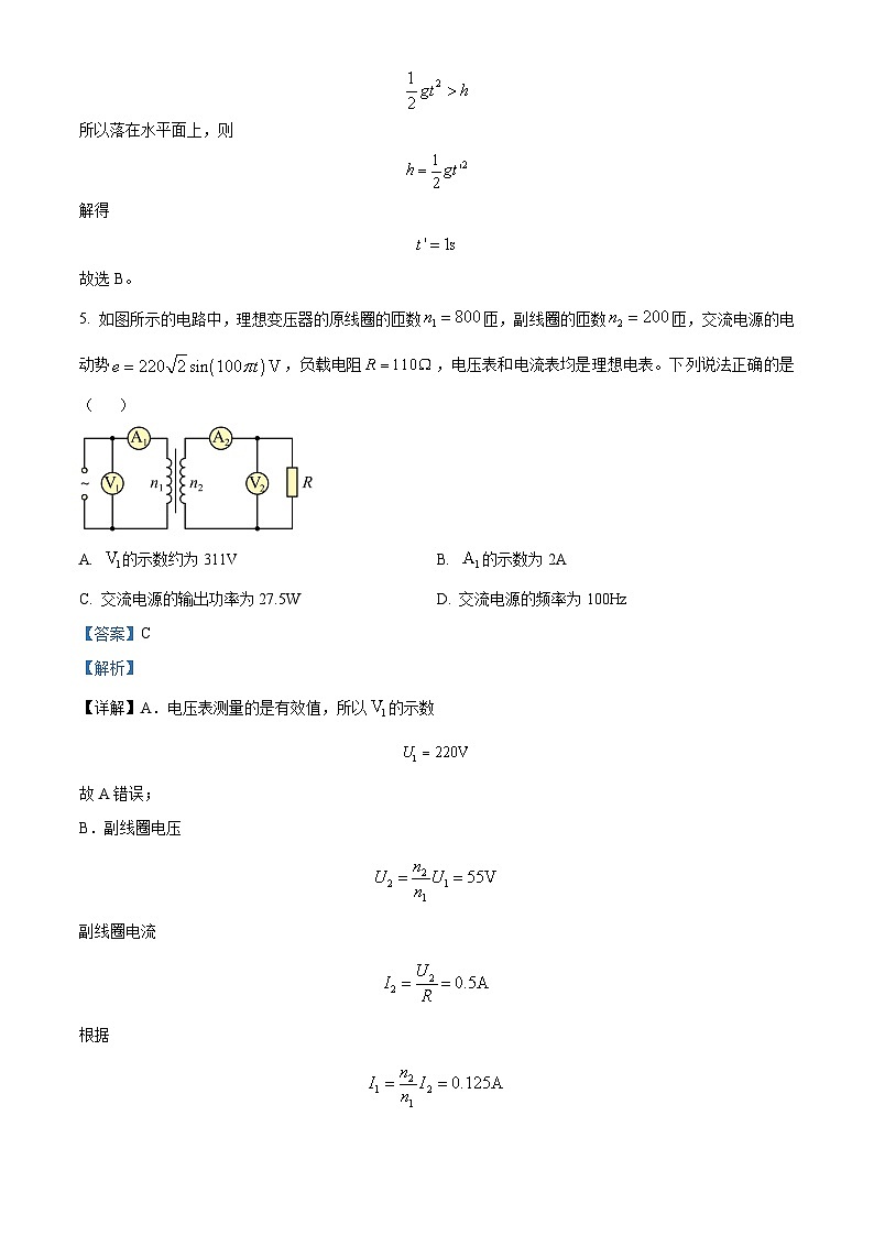 2023杭州高二下学期期末物理试题含解析03