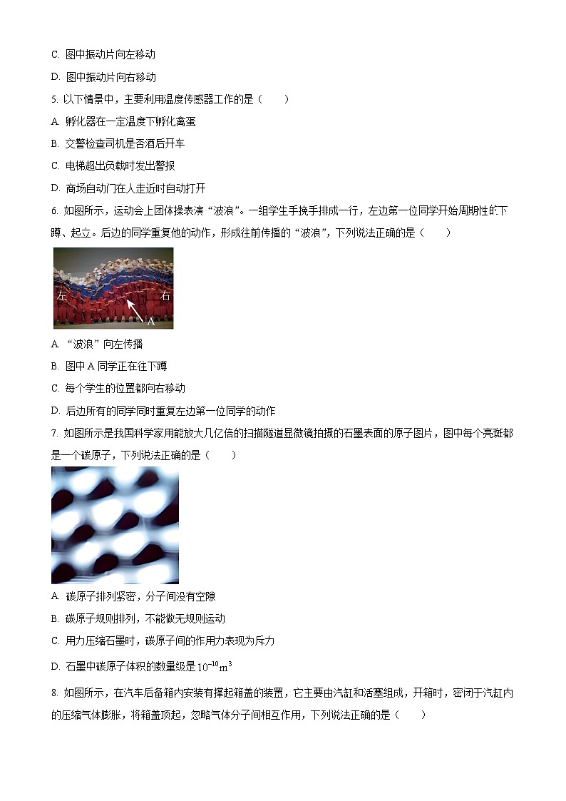 2023湖州高二下学期期末物理试题含解析02